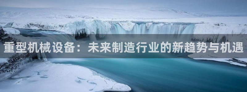 龙八国际手机客户端下载app