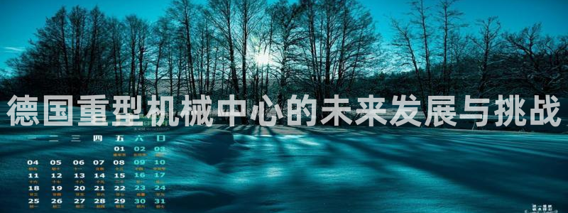 龙八国际官网首页网页版
