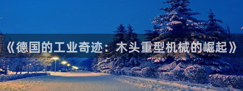 下载龙八国际app