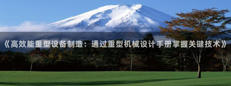 龙八国际平台首页