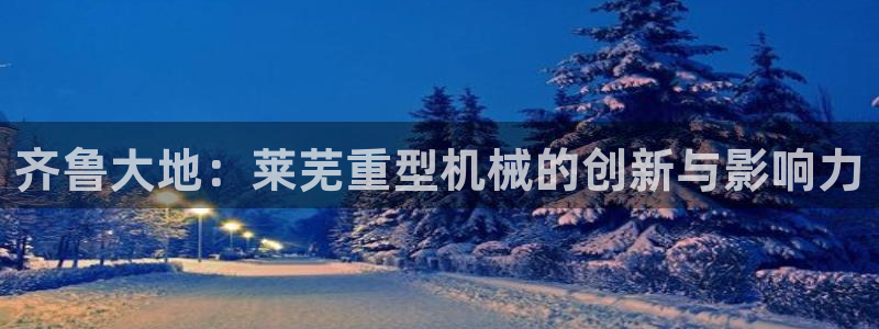 龙八国际娱乐官网