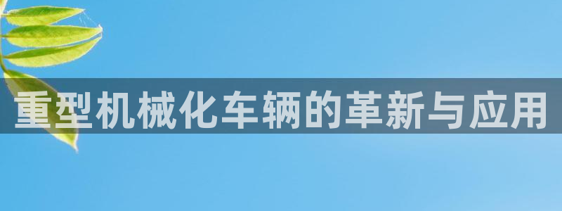 龙八国际app客户下载