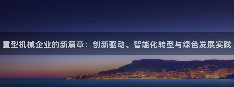 龙八国际服官网入口地址