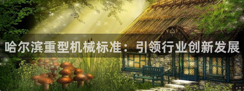 龙八国际头号玩家是谁啊