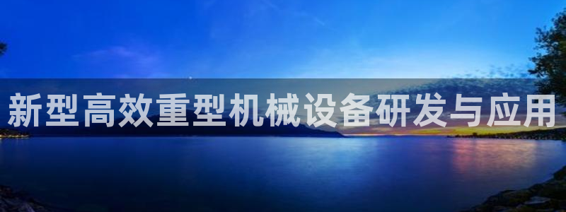 龙八国际苹果版