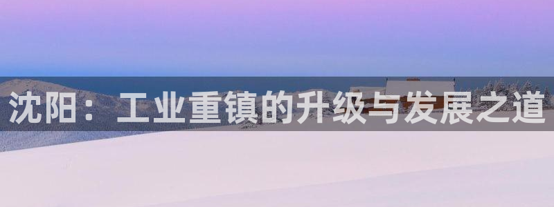 龙八国际app官网