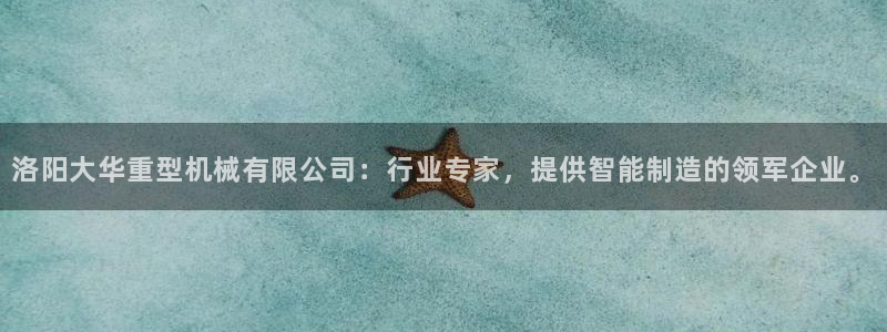 龙八国际贸易有限公司