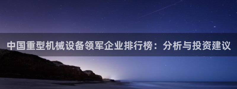 龙八国际官网手机端