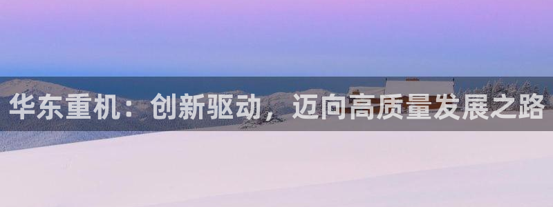 石家庄龙八国际老板是谁