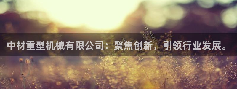 龙八国际客户端下载平台