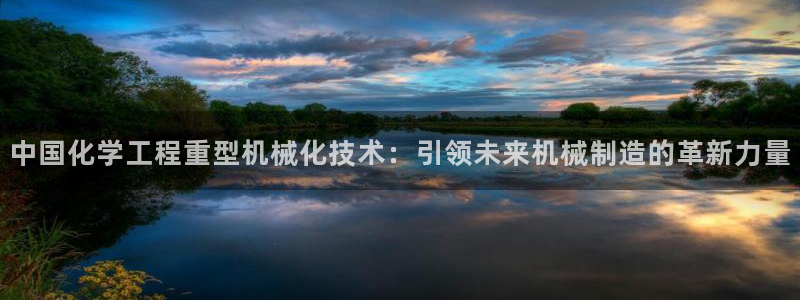 龙八国际官网产品介绍