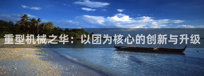 龙八国际娱乐 pt