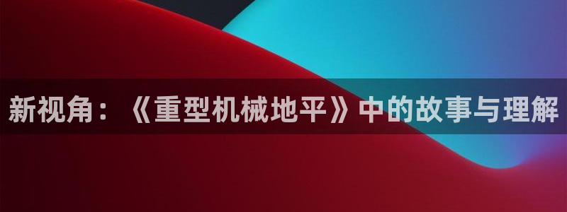 龙八国际国际娱乐官网