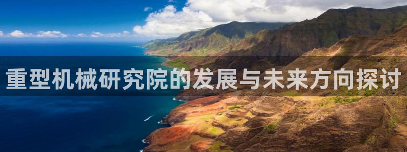 下载龙八国际手机版