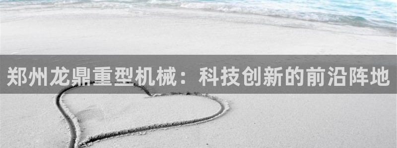 下载龙八国际网站