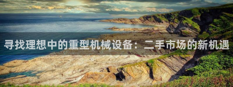 龙八国际交响乐