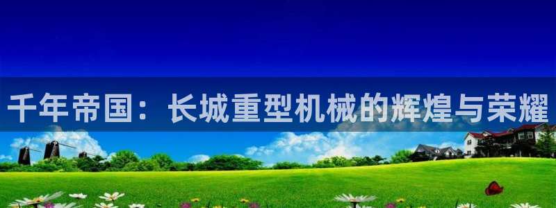 龙八国际正规吗