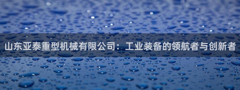 龙八国际网址是什么