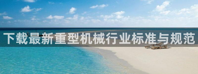 龙八国际娱乐官网手机