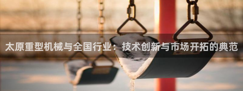 龙八国际平台安卓