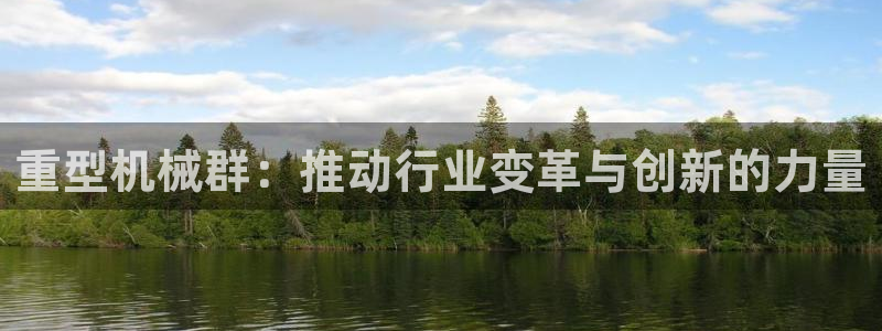 龙八国际唯一官网