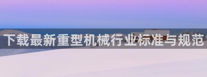 龙八国际娱乐官方网站