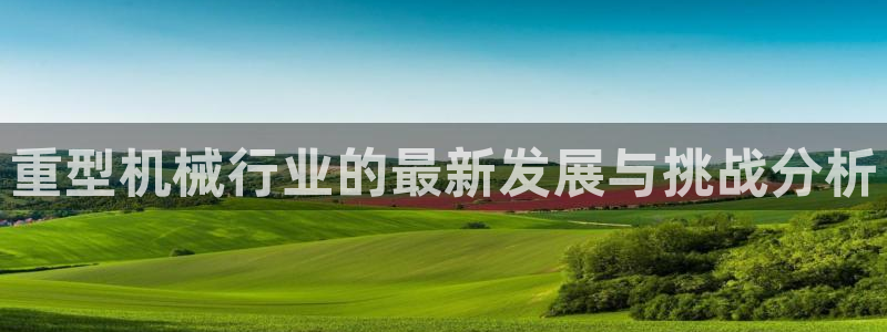 龙八国际app客户端下载不了