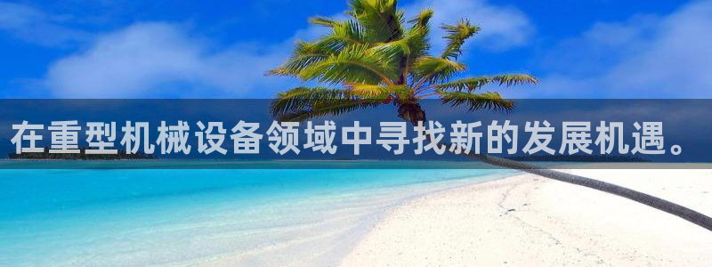 龙八国际下载地址