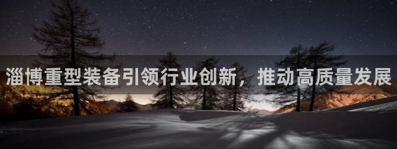 龙八国际娱乐正版
