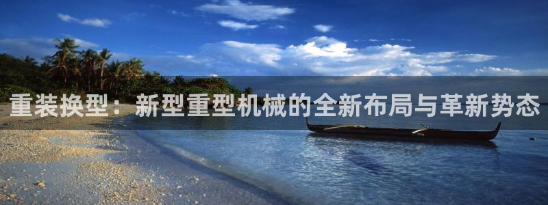 龙八国际新版本