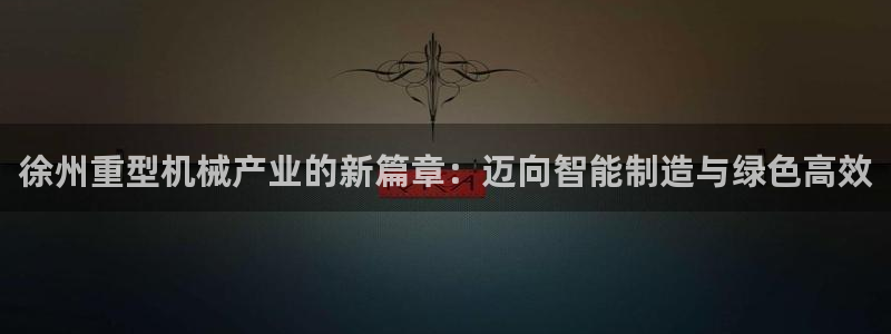 龙八国际黑不黑